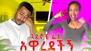 ከባድ ፈተና ገጠመኝ #yoeemy #habesha #yoeemy