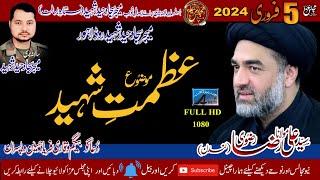 5 Feb 2024 / Maulana Syed Ali Raza Rizvi || Majlis e Tarheem  Maj Sajjad Haider Shaheed