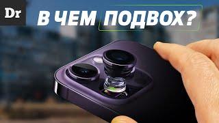 КАМЕРА iPhone 14 Pro: ОБЪЯСНЯЕМ