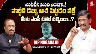 Kurnool TDP MP Basthipati Nagaraju Exclusive Interview | Nagaraju Bairisetty | SumanTV Telugu