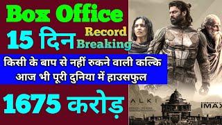 Kalki Box Office Collection | Kalki 2898 Ad 14th Day Collection, Kalki 15th Day Collection, Prabhas