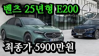 BMW 차주 시청금지. E클래스가 5시리즈를 압도하는 충격적인 이유. 연말 프로모션 및 옵션 정보