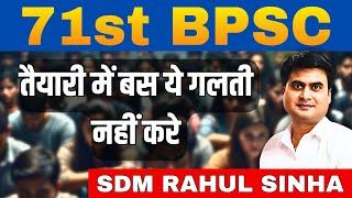  71st BPSC 2025 की तैयारी कैसे करें | Complete Guide SDM RAHUL SINHA | Bihar most trusted platform
