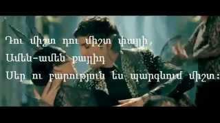 Mihran Tsarukyan - Tsnundd shnorhavor (lyrics-բառեր)