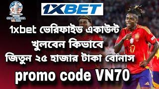 1xbet promo code | how to create 1xbet affiliate promo code | #1xbetpromocode |