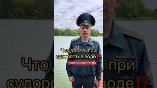 Что делать при судорогах в воде?