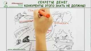 Секрет денег. Управление финансами. История о том, как обычно страдают предприниматели и их семьи