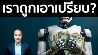 เปิดโปง! สหรัฐใช้ดอลลาร์ครองโลก - BRICS vs Petrodollar ใครจะชนะ?