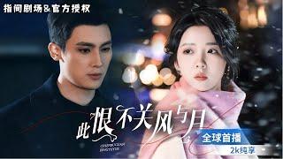 [MULTISUB] 全球首播我得知自己懷孕消息的同時，也被告知得了腦癌晚期，設計離婚逼走霸總老公後，他追悔莫及！#短劇推薦 #熱門短劇 #新劇來襲 #虐情 #霸道總裁 #都市爱情 #都市 #泪目