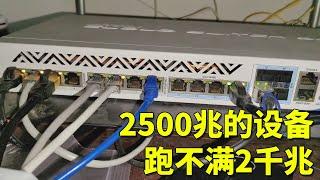 都是2500兆以上的设备，却跑不满2千兆宽带，竟然还是海南第一户，怎么也要过去看一看【海南弱电小胡】