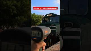 Fastest Train of Pakistan | How to Check Train Speed with Gun  #train #shorts #viral