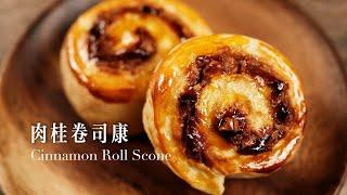 [SUB]Korean famous shop recipe! How to make Cinnamon Roll Scone? [Xuxu Cooking]