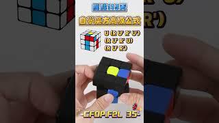 F2L 35