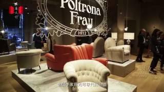 Poltrona Frau - Salon del Mobile 2016