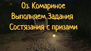 Русская рыбалка 4 • оз. Комариное Закрываем Задания • состязания с призами • рр4 от ЧокопайТВ