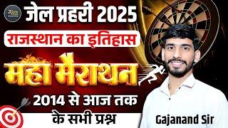 Jail Prahari Rajasthan History Marathon Class | Jail Prahari GK Marathon Classes | By Gajanand Sir