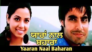 Yaaran Naal Baharan full movie|Punjabi full movie|Super hit movie #rare #bollywood #movies #punjabi