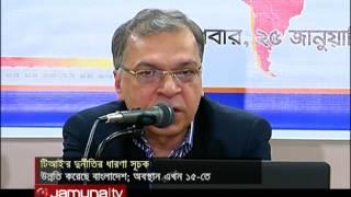 Transparency International Corruption Perceptions Index : Bangladesh : TIB : Alamgir Swapan 250116