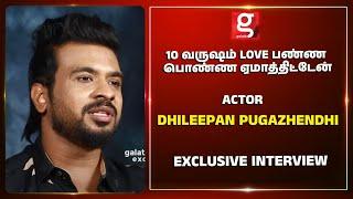 10 வருஷம் Love பண்ண பொண்ண ஏமாத்திட்டேன் - Actor Dhileepan Pugazhendhi Reveals | Shakeela | Yevan