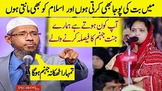 Indian Hindu orat ka dr Zakir Naik sy Mushkil Sawal Dr Zakir in Urdu Hindi