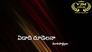 Telugu Christian song | Neevu chesina upakaaramulaku | Bro Vamsi VJM |