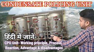 Importance of CPU ▶️ Condensate Policing Unit in Power Plant & it's working principle, equipment |
