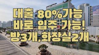 청라 월드메르디앙 커낼웨이 쓰리룸오피스텔아파텔분양 대출80%가능 바로입주가능 1666-1061