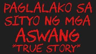 PAGLALAKO SA SITYO NG MGA ASWANG *True Story*