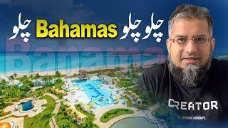 Let's Go to Bahamas! | چلو چلو بہاماس چلو | Bahamas job | Bahamas immigration