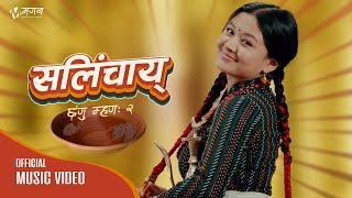 "SALINCHAYE" सलिंचाय् Salicha | New Newa Song by SATISH MAHARJAN