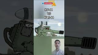 KV-44 VS Karl-44 #cartoon #tank #animation #world_of_tanks #kv44 #karl44 #shorts