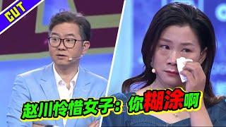 二婚女子为了爱情甘愿养老公？惹赵川怜惜：你糊涂呀！《爱情保卫战》精彩看点