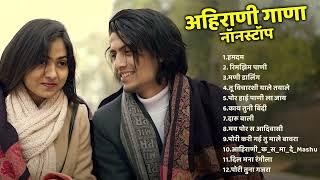 Ahirani Superhit Love Songs   Khandeshi  Lastest Songs  Khandeshi Juxebox Video