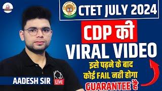 CTET JULY 2024 | CDP VIRAL VIDEOइसे  पढ़ने के बाद कोई FAIL नहीं होगा  | By Aadesh Sir@KDLiveTeaching