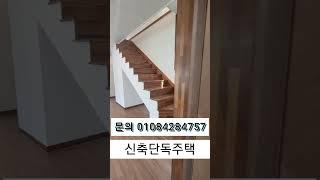 파주단독주택분양 즉시입주가능