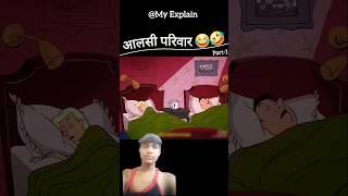 parivar asali  cartoon #funny #animation #comedy #facts #storytime #funnyanimatedcartoons