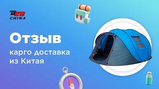 Товары для туризма оптом из Китая  | Карго доставка | Отзыв B2B-China