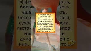 Анекдот дня #настроение #анекдот #прикол #юмор #анекдоты #мем #смех #приколы