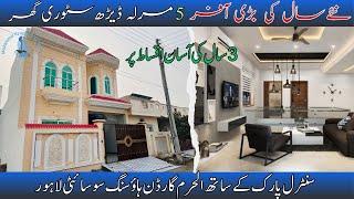 INSTALLMENT HOUSE IN AL HARAM GARDEN | 5 MARLA HOUSE FOR SALE | 5 MARLA HOUSE DESIGN IN PAKISTAN |