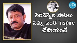 సిరివెన్నెల సీతారామశాస్త్రి పాటలు నన్ను ఎంత inspire చేసాయంటే -"Ram Gopal Varma" "Sirivennela"