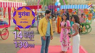 मुरांबा | Muramba | Starts 14th Feb 1:30pm | New Serial Promo | Star Pravah