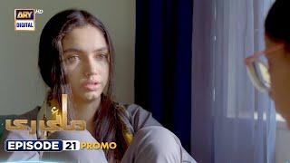 New! Mayi Ri | Episode 21 | Promo | ARY Digital Drama