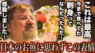日本の刺身をアメリカ人に食べさせてみた結果…＠おぎはら鮮魚店/ We eat the freshest sashimi in Fukuoka, Japan!