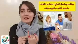 دریافت مشاوره تلفنی و حضوری آویژه