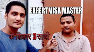 Expert Visa Master Fake Consultant  Part-3 ll Must Watch Part 1 & 2 Link In the Description