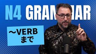 (VERB)まで [fun sentences edition] | Japanese From Zero! Video 143