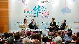 Quirky Singapore Chinese Phrases Talk at Singapore Chinese Cultural Centre (SCCC)  趣味新加坡话语用词讲座