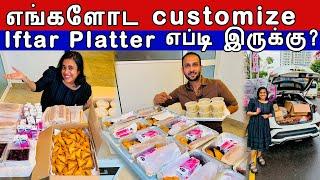 நாங்க 25 பேருக்கு குடுத்த Iftar Platter | Customize Iftar Platter  | Crazy Pair