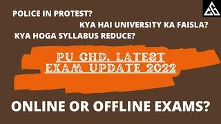 Panjab University Online exam 2022 | PU Latest News | PU Chandigarh Exam Update | PU CHD #PUCHD #PU