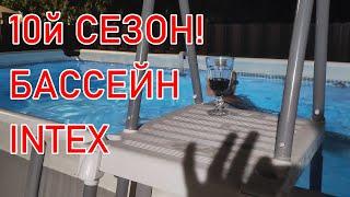 10 сезон, новый насос, ремонт робота | Каркасный бассейн Intex | Июль 2024 #4k